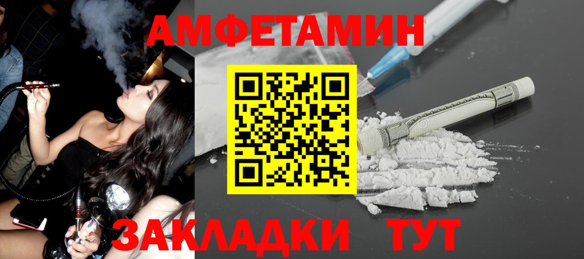 АМФЕТАМИН VHQ Ливны
