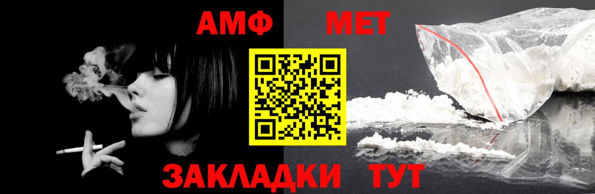Ливны  АМФ  Амфетамин  АМФ Розовый  Вход с VPN 