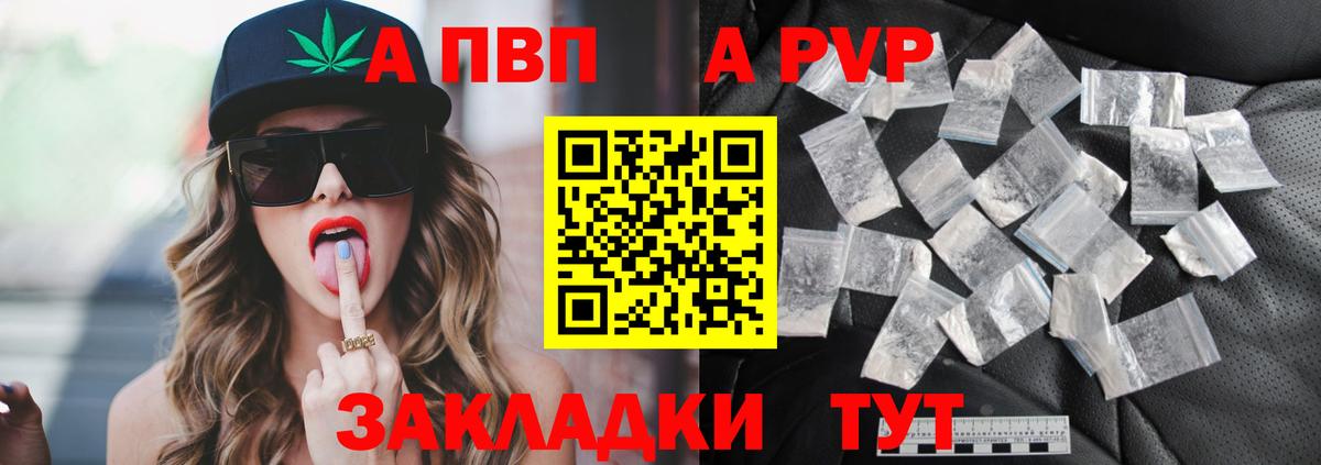 Alpha-PVP мука Ливны