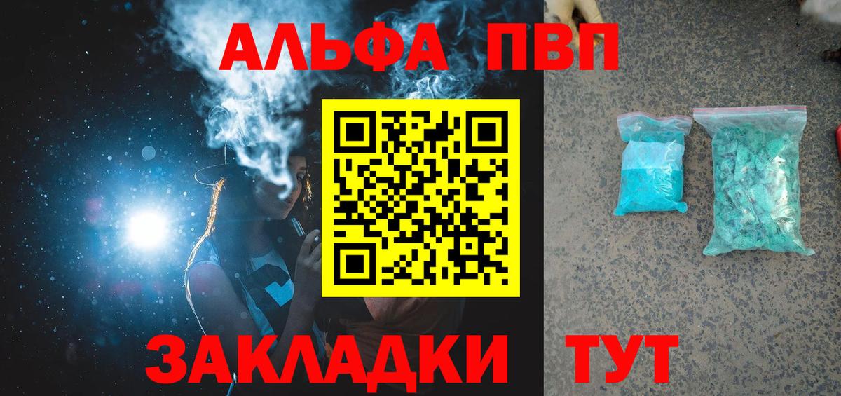 Ливны  Alpha-PVP  Вход с VPN  A-PVP СК КРИС  Alfa_PVP СК 