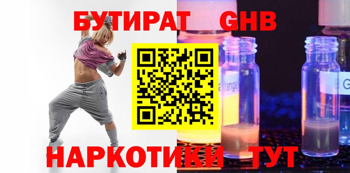 Ливны  БУТИРАТ GHB  Вход с VPN 