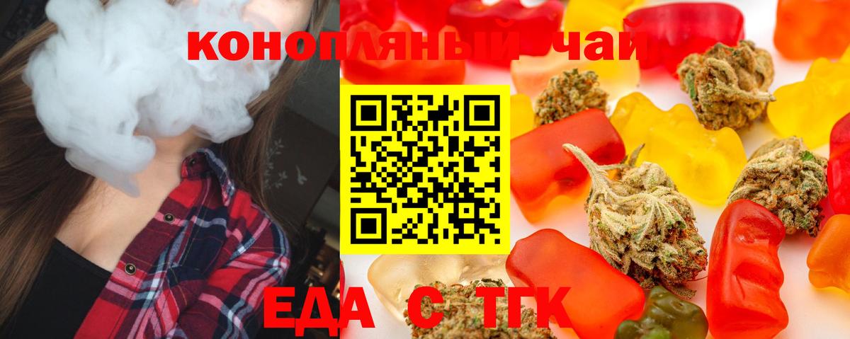 Ливны  Cannafood конопля  Вход с VPN 