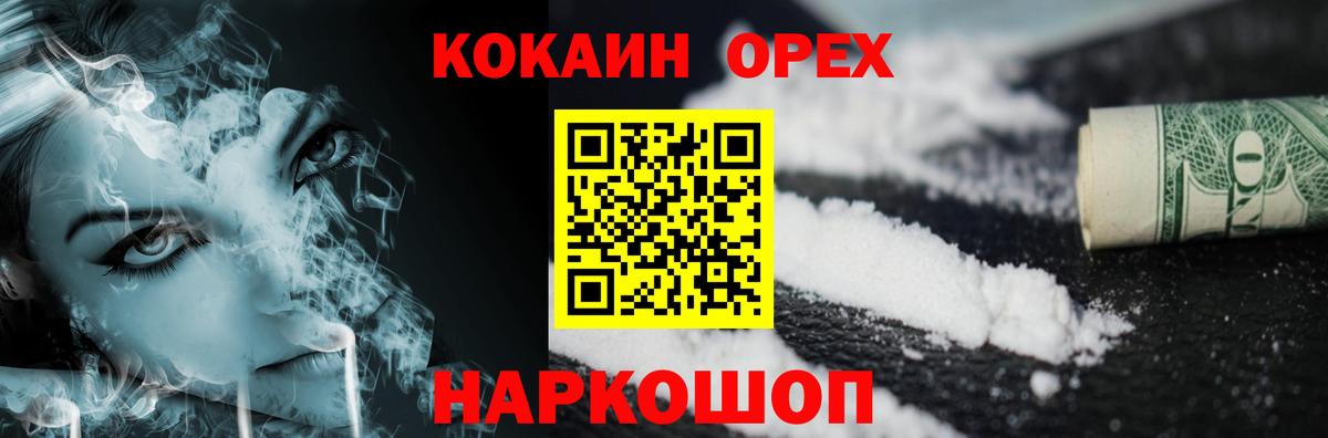 Cocaine  Вход с VPN  Ливны  COCAIN Перу 