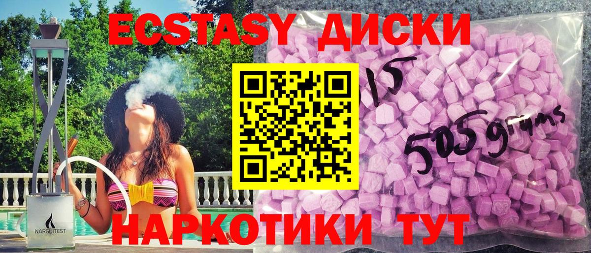 Ecstasy 99% Ливны