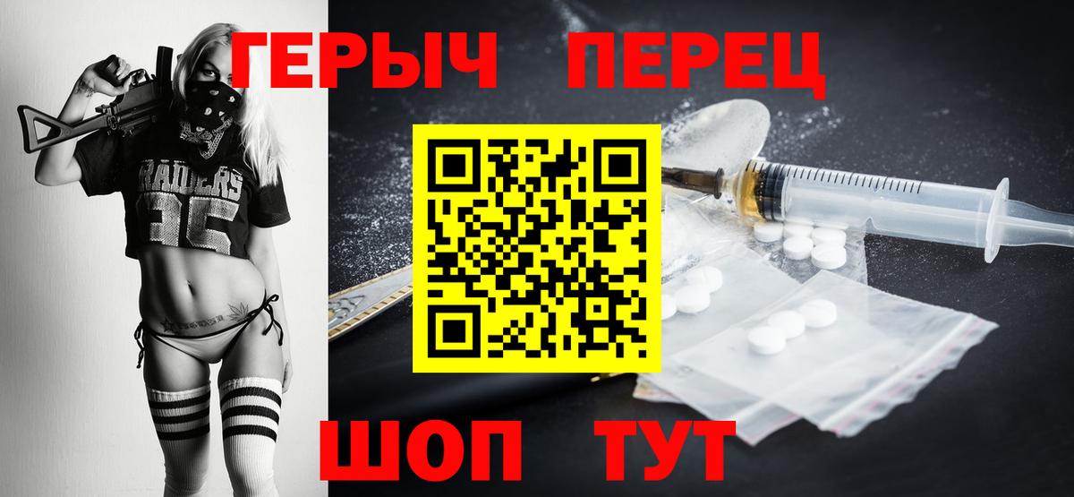 ГЕРОИН Афган  Вход с VPN  Ливны 