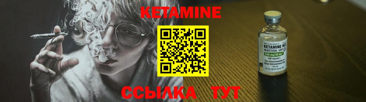 Ливны  Кетамин VHQ  Кетамин ketamine  Вход с VPN 