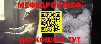 мефедрон VHQ Заволжье