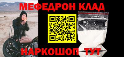 мефедрон VHQ Заволжье