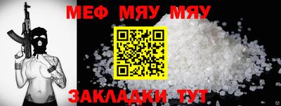 мефедрон VHQ Заволжье