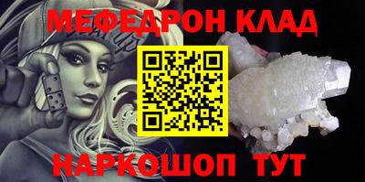 мефедрон VHQ Заволжье