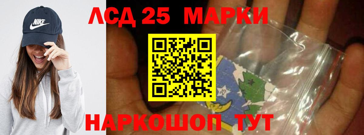 LSD-25 экстази кислота Ливны
