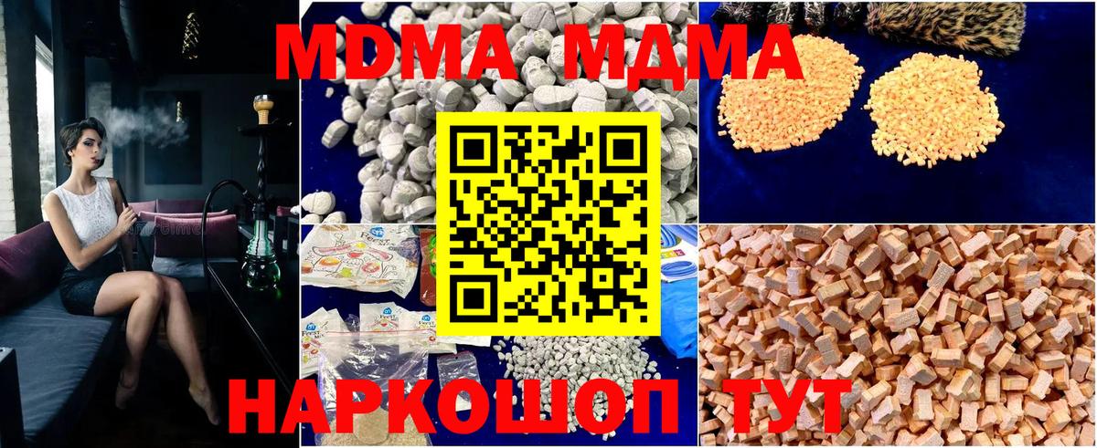 MDMA кристаллы  Вход с VPN  Ливны  MDMA Molly 