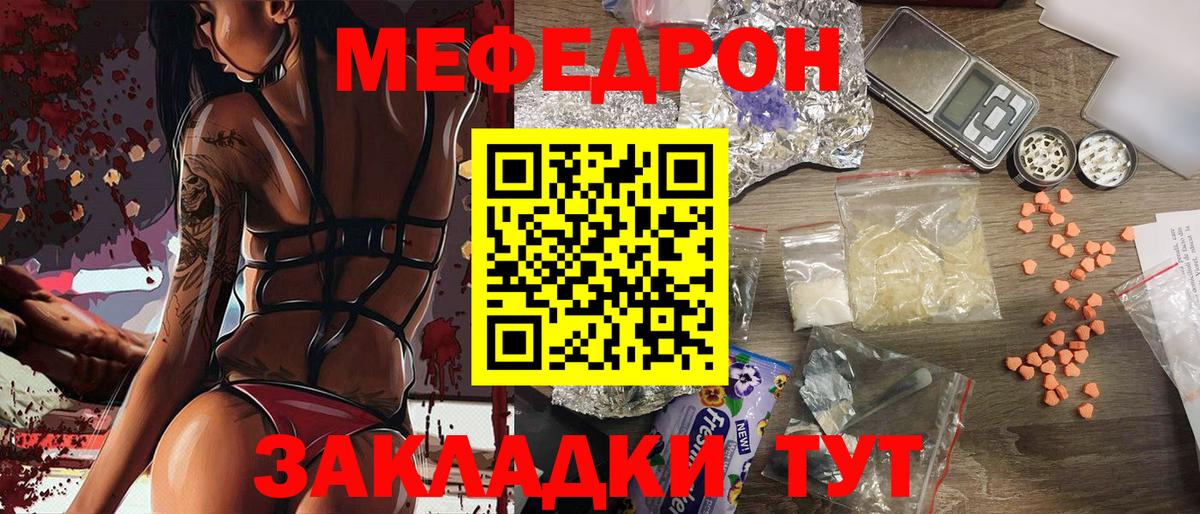 МЕФ  Вход с VPN  МЕФ mephedrone  Ливны  Меф  МЯУ-МЯУ 4 MMC 