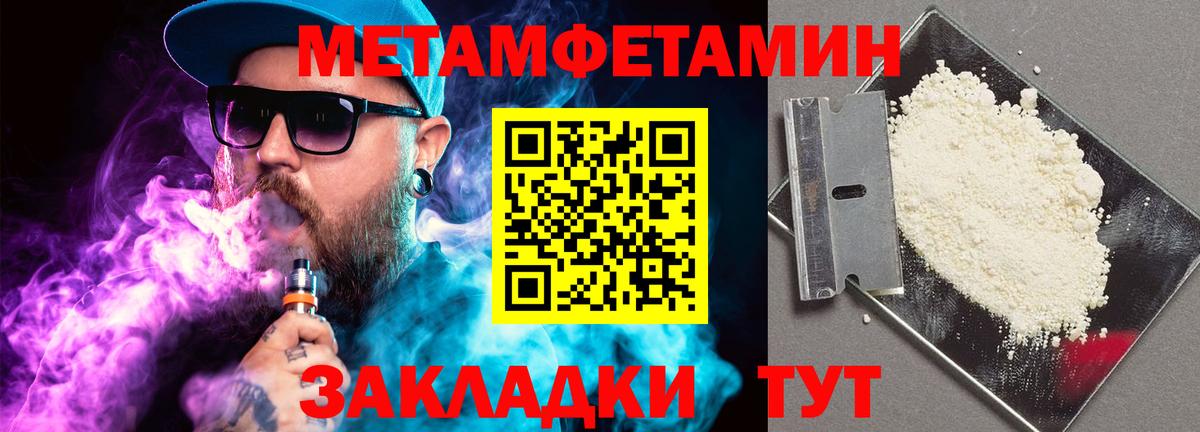Первитин пудра  Вход с VPN  МЕТАМФЕТАМИН  Ливны 