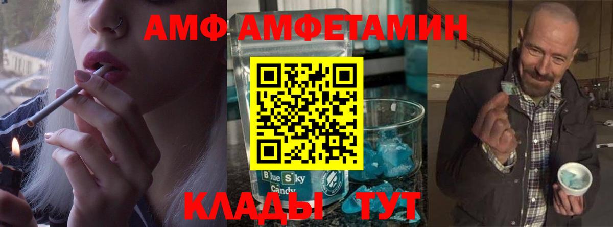 МЕТАМФЕТАМИН винт Ливны