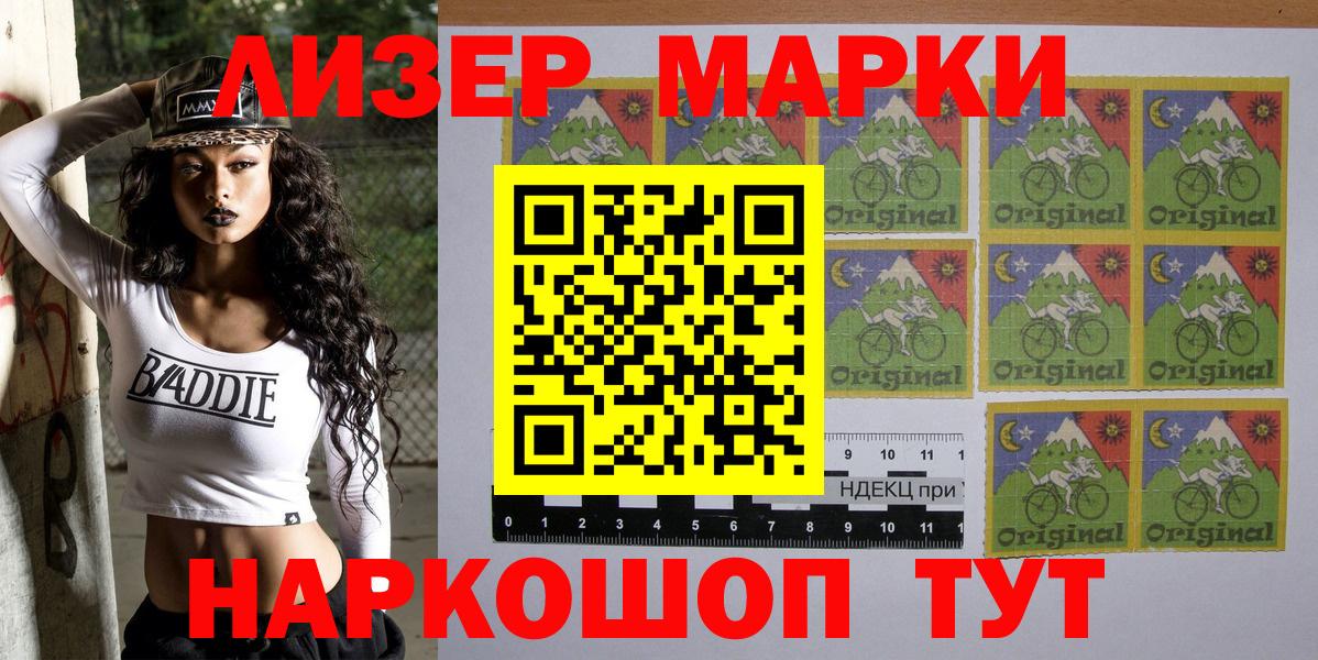 Марки N-bome 1,8мг  Вход с VPN  Марки N-bome 1,8мг  Наркотические марки  где найти   Ливны 