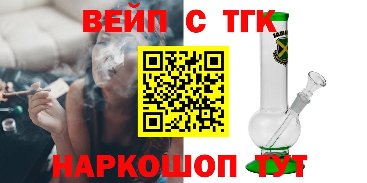 Дистиллят ТГК THC oil Ливны