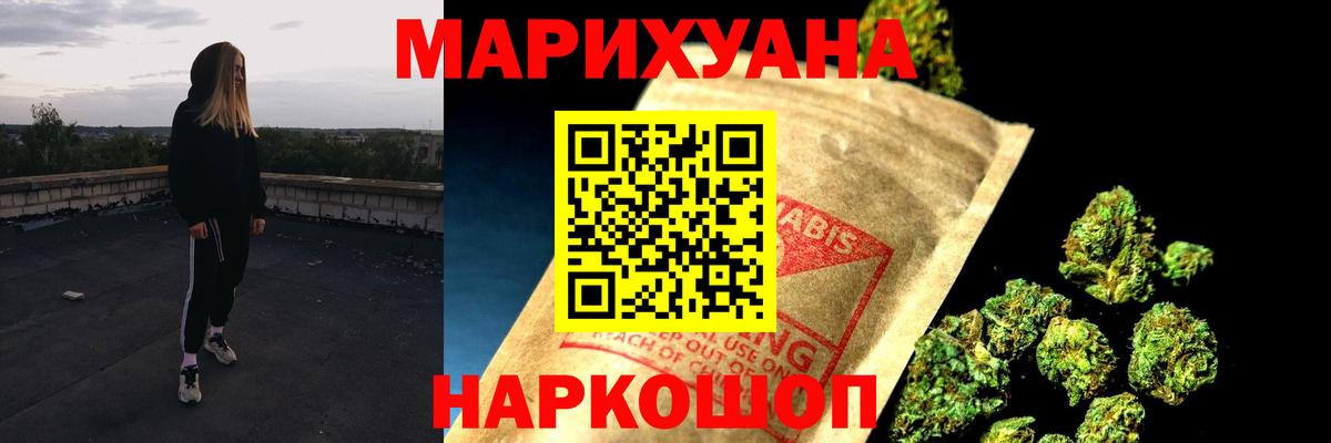 Шишки марихуана Ganja  Вход с VPN  Конопля планчик  Ливны 